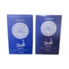 Lattafa ASAD Zanzibar - 100ml EDP